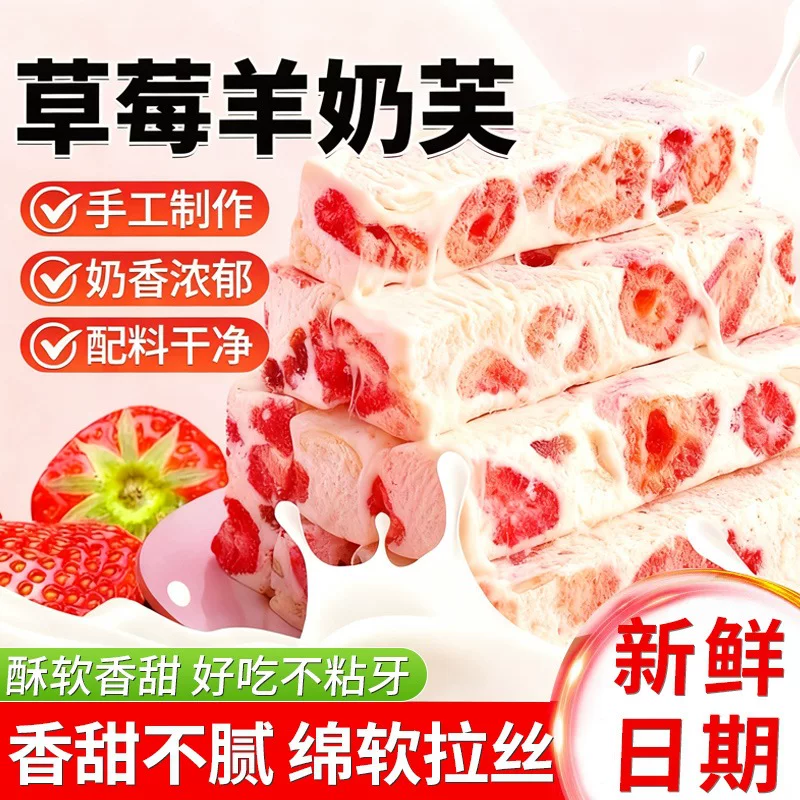 Аутентичный клубничный молокосодержащий продукт Fu Official Flagship Store ручная работа подогретый мягко щетинчатый молочный аромат закуска