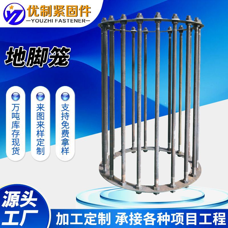 焊接地脚笼预埋件钢结构塔基地脚螺栓电力铁塔角钢焊接地脚多规格