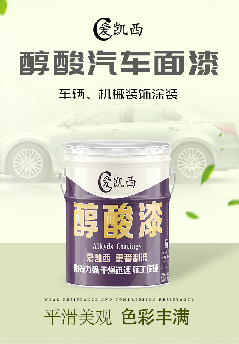 Love Casey alkyd car paint anti-rust wear-resistant car metallic paint manufacturers wholesale all colors bright bright enamel