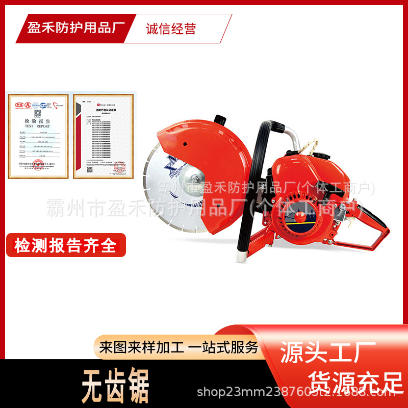 手提式混凝土切割无齿锯消防抢险救灾圆盘锯多功能环形破拆锯装备