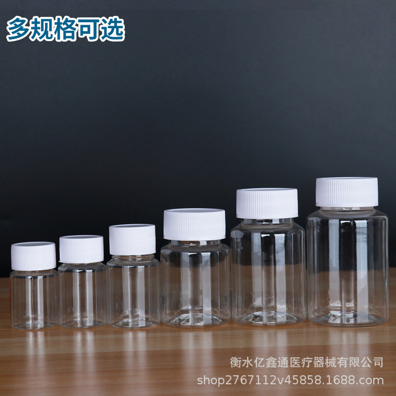 30ml 50ml 100mlミリリットルpetペットボトル透明大口瓶密封サンプル液体瓶サンプリング広口瓶|undefined