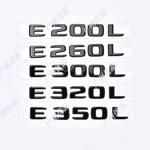 Mercedes-Benz E-Class logo tail E200 E260L modified E300L E350L logo black silver rear logo letter logo