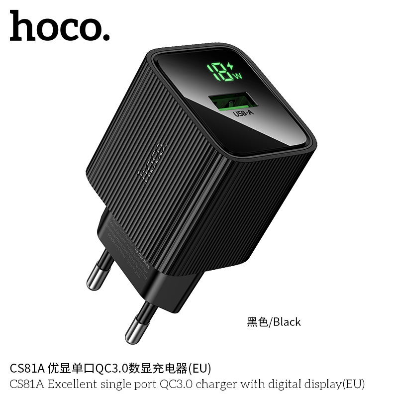 HOCO/浩酷 CS81A 优显单口QC3.0数显充电器 单头/套装(欧规)