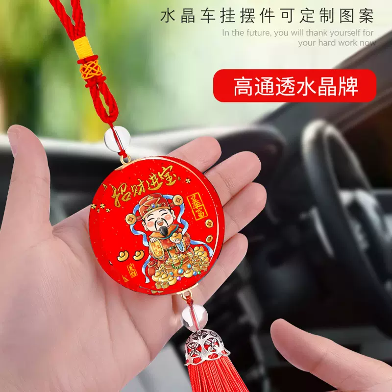 财神爷车载后视镜吊坠汽车挂件创意红色财神挂件车内装饰挂饰吊坠