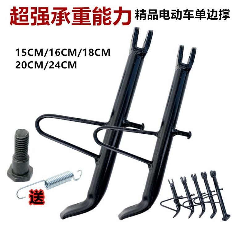 Electric Scooter Kickstand Side Support Single Support Side Stand Small Foot Support Calf Ladder with Screw Tension Spring