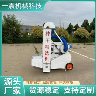 种子精选机 小麦麦种去杂脱芒选种机 粮食震动筛