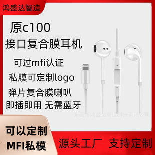 Suitable for Apple Type interface 15 wired headphones MFI single and double wire control 3.5 round hole high quality iphone