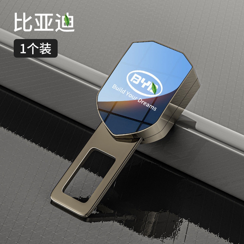 Grabado con láser, logotipo del automóvil, enchufe de seguridad del automóvil, bayoneta, cinturón de seguridad, extensión del cinturón de seguridad
