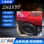 非洲马力农用zh1130柴油机