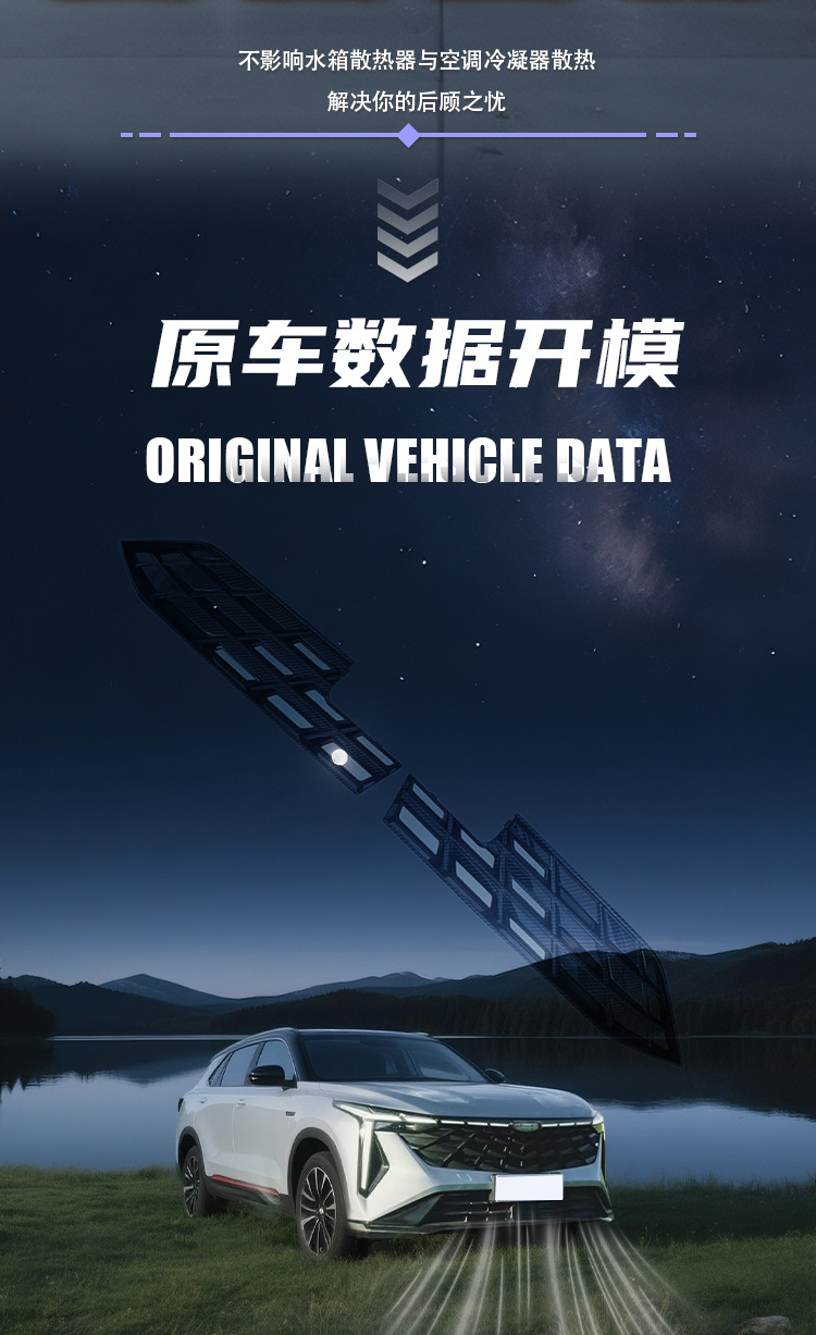 Suitable for 23-26 model Geely Boyue snap-on anti-insect net for front grille and radiator, mosquito and catnip protection modification accessories