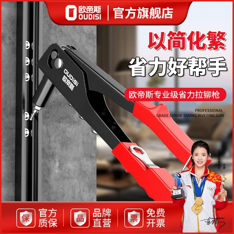 Otis, бесплатная доставка, ручной заклепочный пистолет для дверных петель для ванной комнаты, ручной заклепочный пистолет, заклепочный пистолет