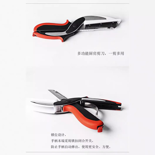 Home kitchen vegetable scissors, multi-functional vegetable scissors, food cutting, multi-purpose food two-in-one smart chopping knife