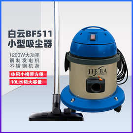 洁霸BF511工业吸尘器吸力强劲小巧灵活商超物业等适用不锈钢桶身