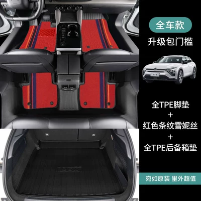 Modelə uyğun ayaqaltı: C5X Full Surround Floor Mats - citroen-versailles-c5xfuel-version-full-car-floor-mats-trunk-mat-passion-red-snowiness