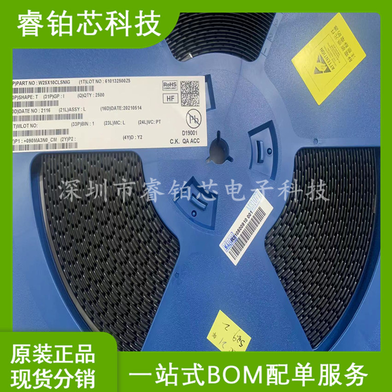 W25X10CLSNIG 25X10CLNIG 贴片SOP-8 存储器芯片 实图拍摄 现货