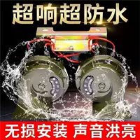 Автомобильный улитка рог 12v супер громкость водонепроницаемый двухзвуковой автомобиль мотоциклетный грузовик 24v гудок