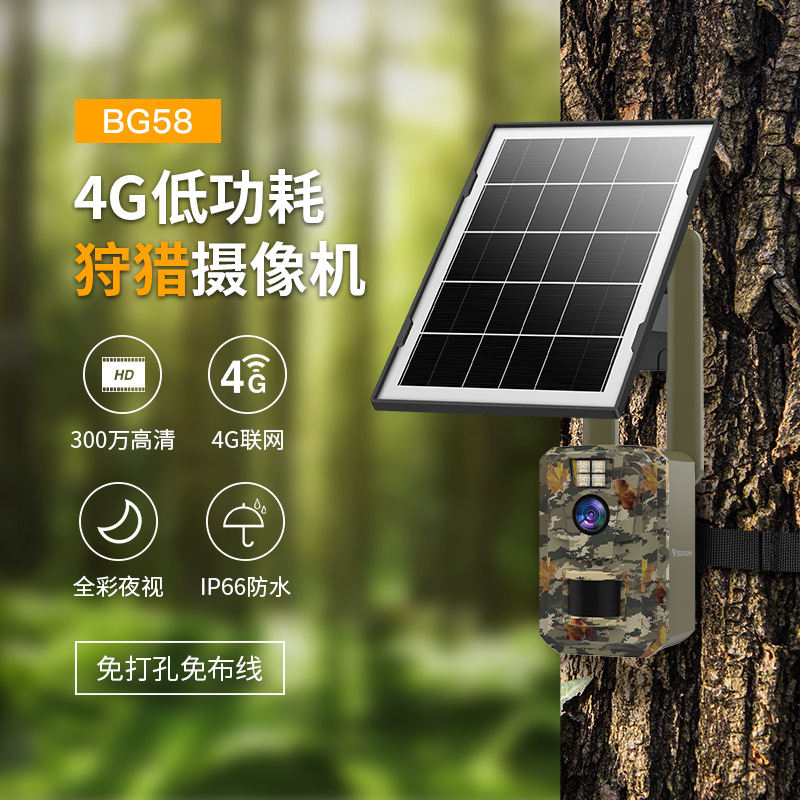 Cámara de caza Cámara de vigilancia solar 4G remota Protección forestal Cámara de detección de visión nocturna infrarroja HD