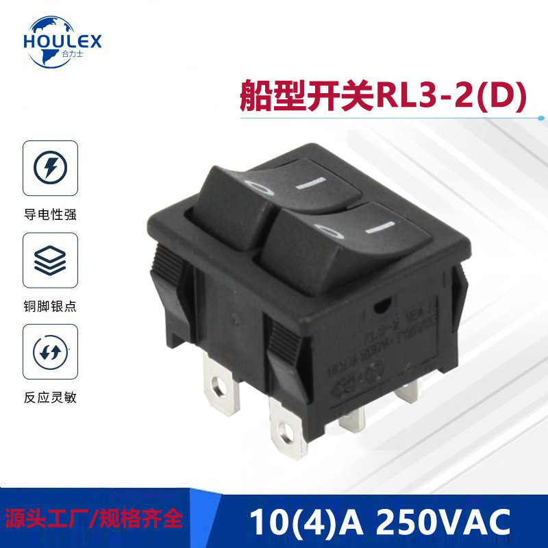 欧盟认证翘板开关RL3-2（D) 双位翘板 两档带灯DPST小尺寸大电流