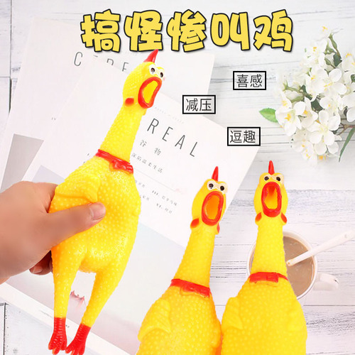 Screaming chicken, screaming chicken, dog sound toy, tooth-grinding, desperate fighting chicken, monster screaming, chicken squealing toy