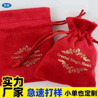 厂家直销绒布珠宝饰品束口袋文玩 礼品抽绳束口袋可印logo珠宝首