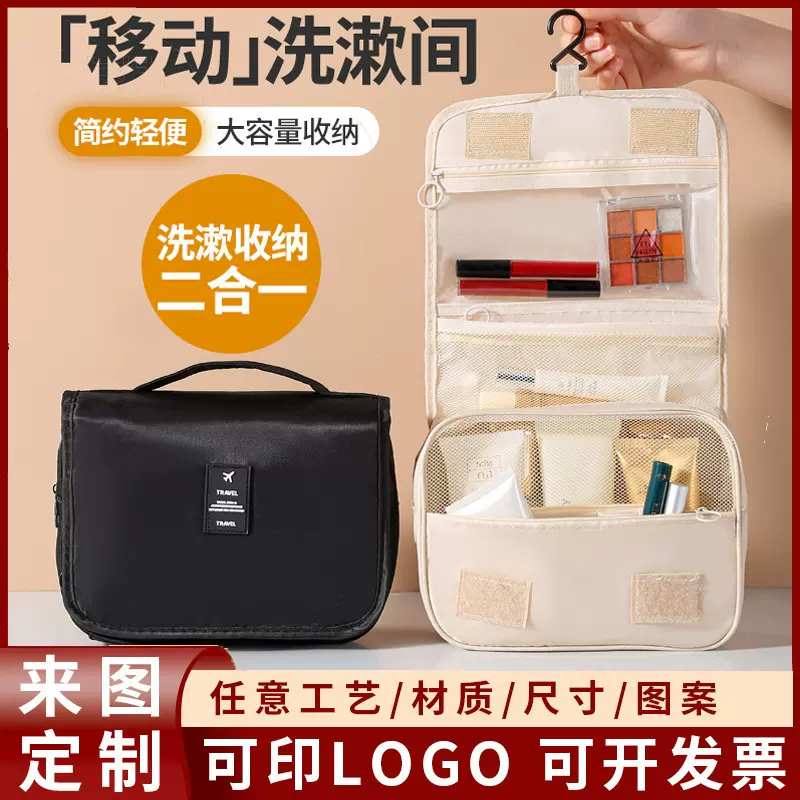 新款出差旅行时尚便携韩国简约少女心洗漱包大容量化妆袋 挂钩包