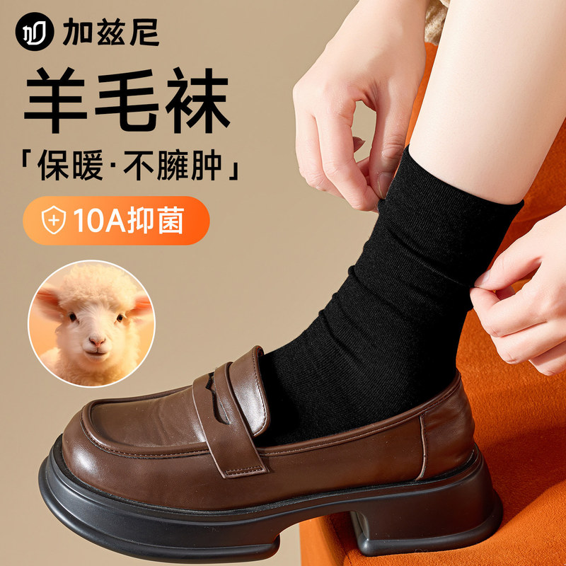 Black Wool Socks for Women, Mid-Calf Slouch Socks, Winter Pairing with Loafers and Small Leather Shoes, 2026 New Popular Style, Pure Cotton