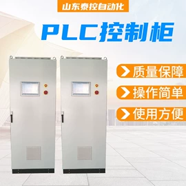 配电柜;配电箱;自动化控制