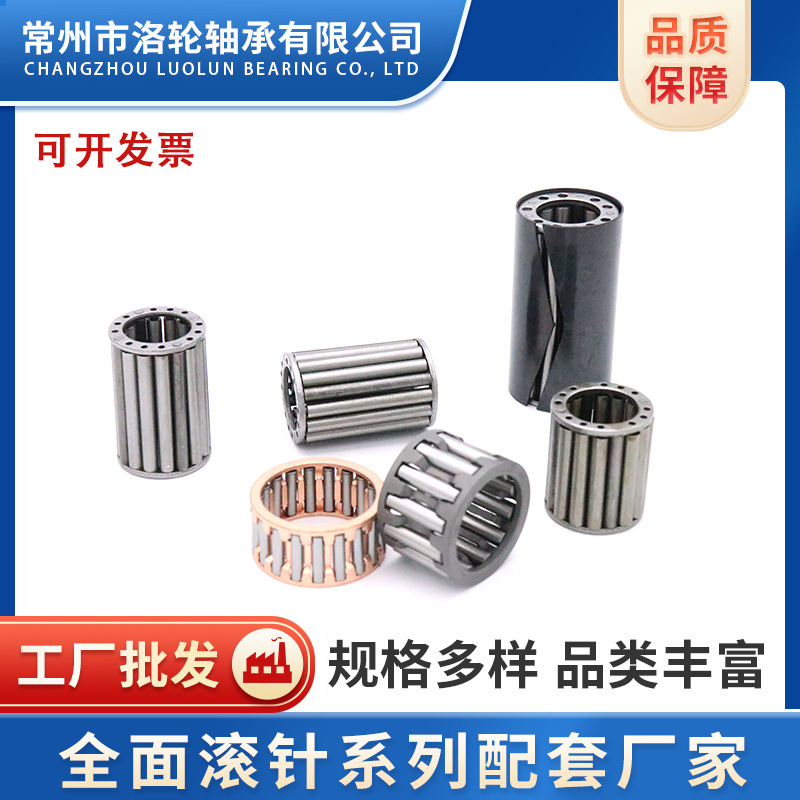 实体滚针轴承 644908--6624905 6624904 可混批