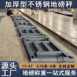 地磅;电子秤;台秤