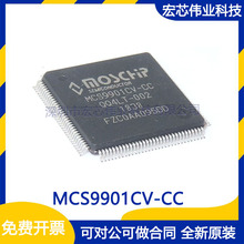 MCS9901CV-CC QFP128 ���ɵ�·icоƬ ȫ��ԭװ�ֻ� ����Ԫ����