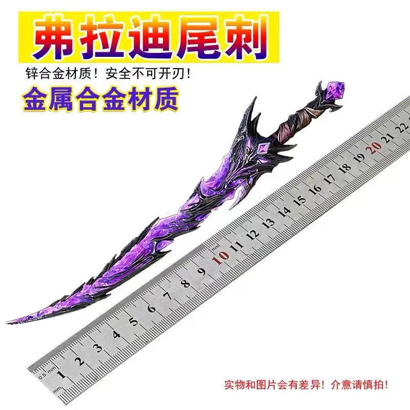 ヴェラディテールスパイダーモデル、平和チキン周辺機器、伝統的な武器、合金武器装飾品、金属玩具|undefined