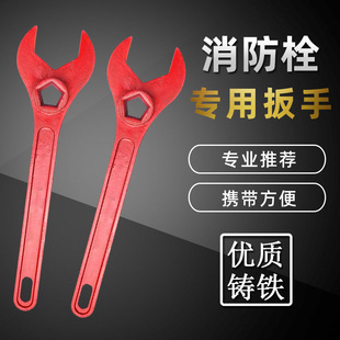 Fire Wrench, Outdoor Fire Hydrant Wrench, Floor Fire Hydrant Wrench, Thickeneded Cast Steel Paint Wrench