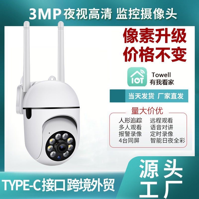 监控 跨境1080P支架小黄人200万像素5G无线wifi夜视手机远程监控