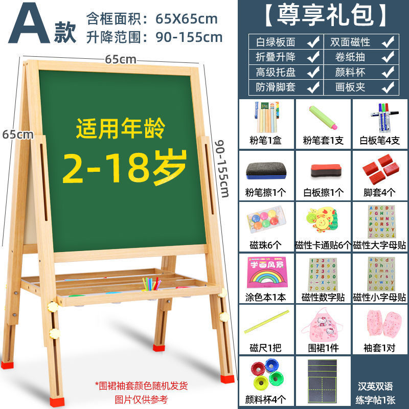 画画板儿童小黑板家用小学生支架式写字板黑板墙贴可擦写水画画本|undefined