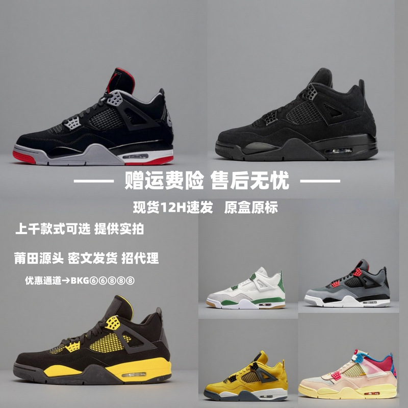 Putian Pure Original Basketball Shoes Joe 4 White Sail Electric Mother White Cement Air Cushion Sports Shoes Cross-Border Men's and Women's Shoes Breathable Putian Pure Original Basketball Shoes Joe 4 White Sail Electric Mother White Cement Air Cushion Sports Shoes Cross-Border Men's and Women's Shoes Breathable