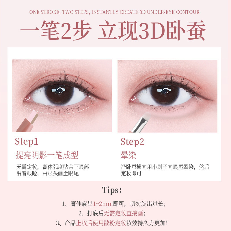 花棠主晶彩双色卧蚕笔提亮一笔勾勒高光阴影防水二合一双头卧蚕笔|undefined