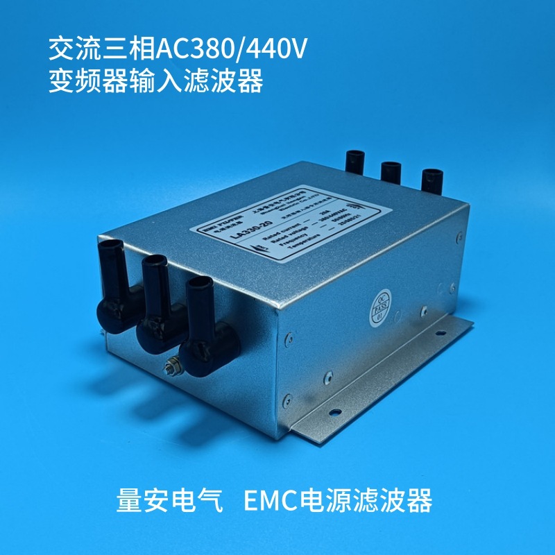 LA330-变频器输入滤波器LA330T-变频输出滤波器电抗器抗谐波干扰