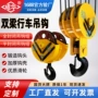 封闭半全双梁16t20t吊钩组