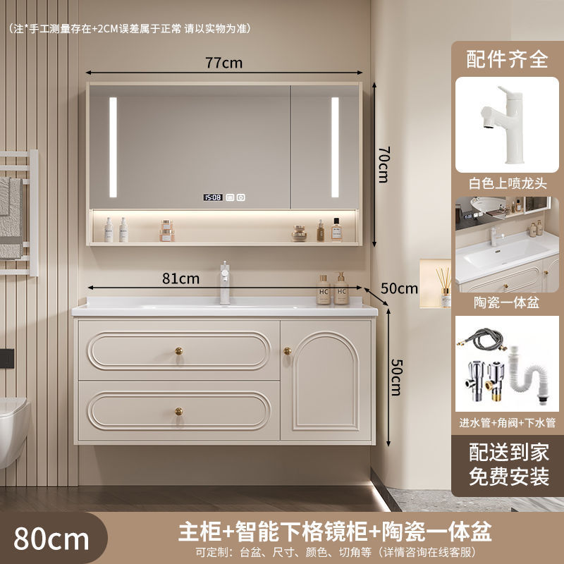 法式奶油简约卫生间洗脸盆洗手洗漱洗手盆陶瓷一体实木浴室柜组合|undefined