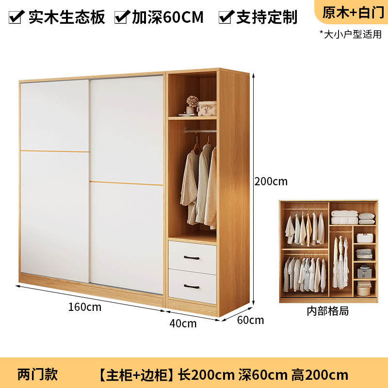 实木衣柜家用卧室2025新款推拉门柜子小户型大容量简易衣橱出租房|undefined