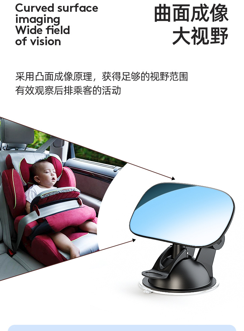 Cross-border car baby child reverse safety seat reverse basket observation rear view reflective mirror baby Observation Mirror