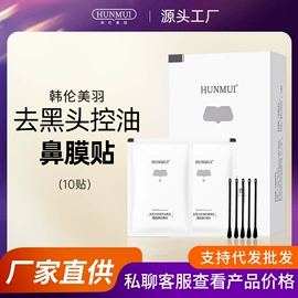 贴片面膜;面霜;身体乳、霜