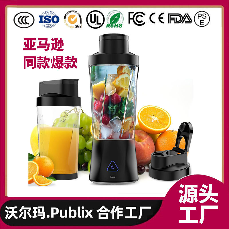 跨境亚马逊新品便携式榨汁机360W大功率无线果汁机6000毫安电池|undefined