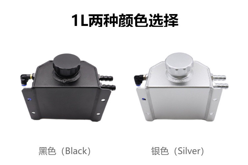 Cross-Border Hot-Selling 1L/2L Universal Auxiliary Water Tank for Car Racing Modification, Cooling Pot, Modified Oil Pot