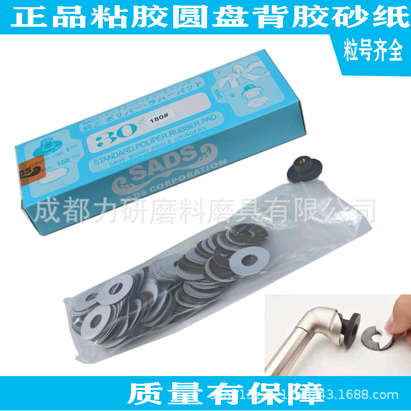 气动弯头打磨机自粘砂纸片30mm圆盘背胶砂纸金属抛光打磨带不干胶