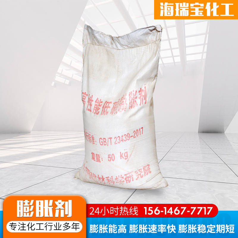 厂家直供混凝土用膨胀剂膨胀剂UEA HEA膨胀剂 水泥混凝土膨胀剂|undefined