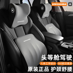 車のヘッドレストの背もたれセットの自動車シートの腰のクッションの四季通用矯正の座り方の車の腰の背もたれ