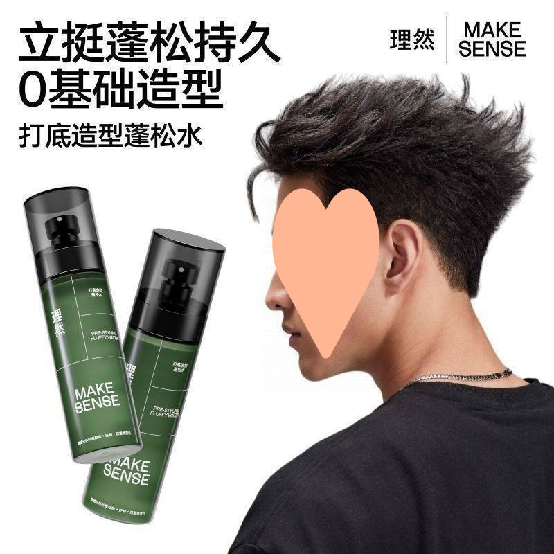 理然蓬松水清爽免洗控油啫喱定型喷雾男女干发喷雾蓬松液中样现货|undefined