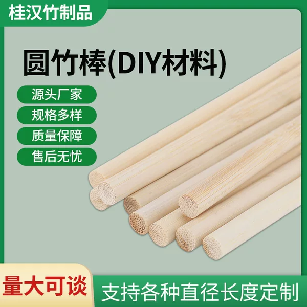 Solid Bamboo Sticks, Round Bamboo Sticks, 3/4 mm Bamboo Rods, Bamboo DIY Model Assembly Materials, Wholesale from Manufacturer