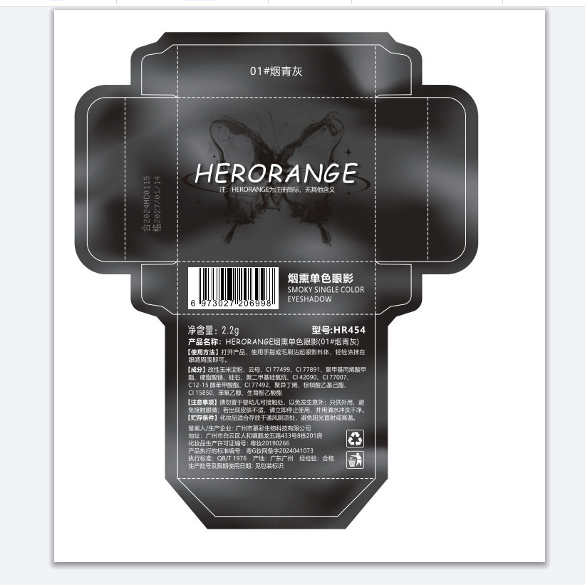 HERORANGE ~ Smoky, dulce y fresco, paleta de sombras de ojos monocromática, acabado nacarado, brillo fino, color, brillo natural, maquillaje barato